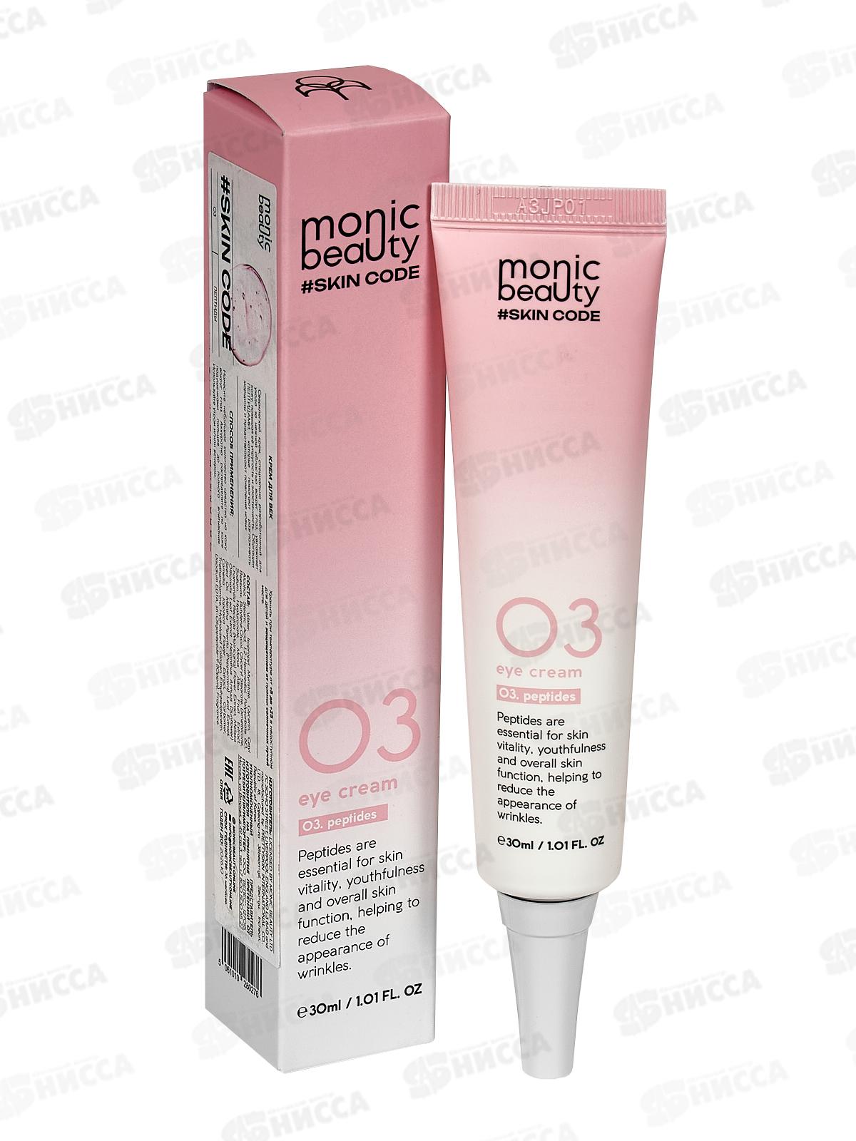 Monic Beauty Пептиды. Крем для век 30мл *100