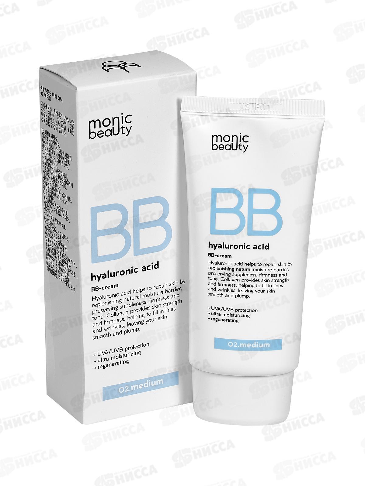 Monic Beauty BB-крем с гиалуроновой кислотой №02 Medium 50мл *100