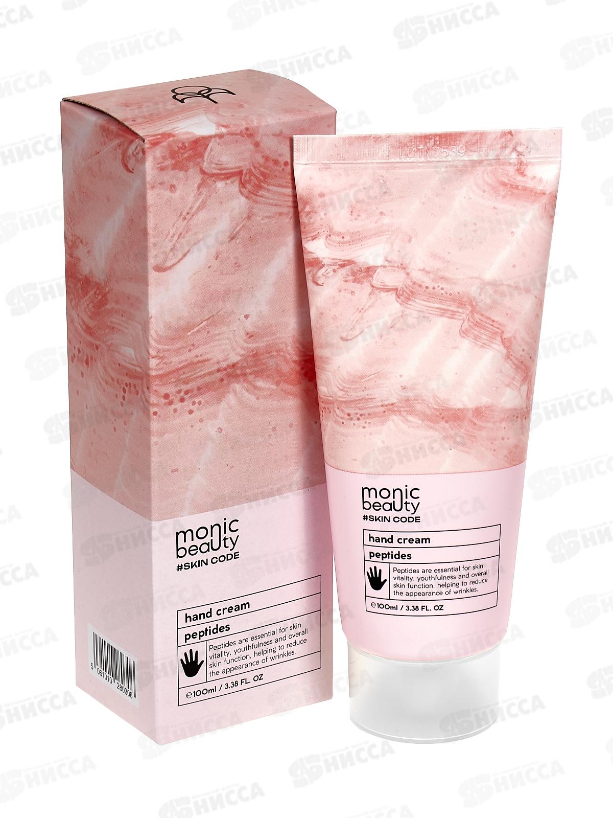 Monic Beauty Крем для рук Пептиды 100мл *100