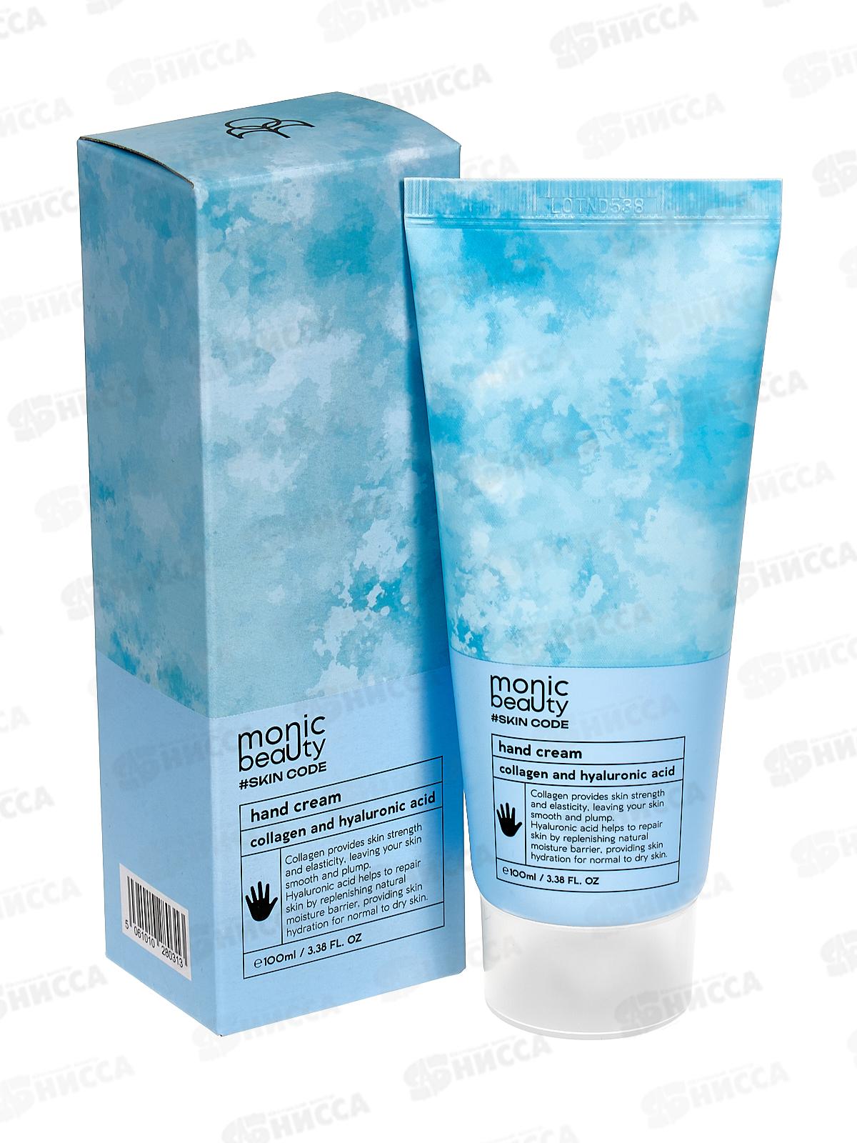 Monic Beauty Крем для рук Коллаген и гиалуроновая кислота 100мл *100