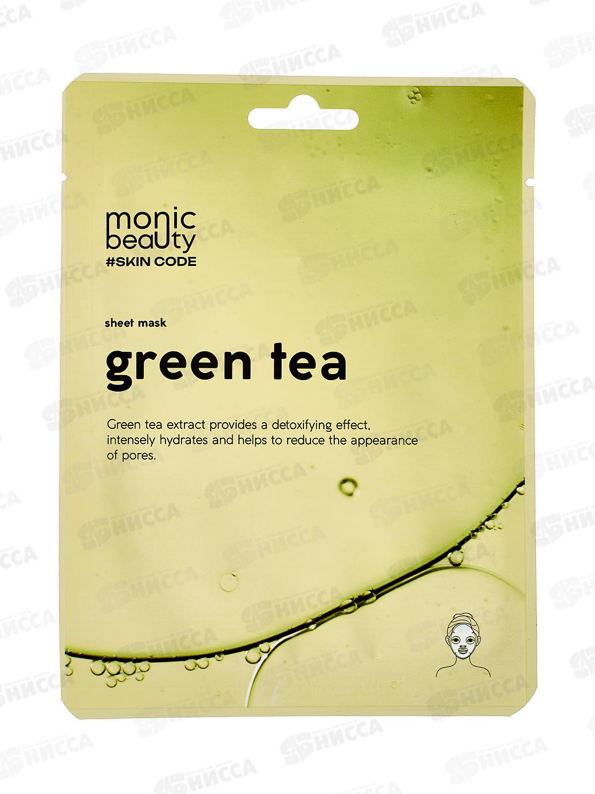 Monic Beauty Тканевая маска для лица Зеленый чай 25мл *10