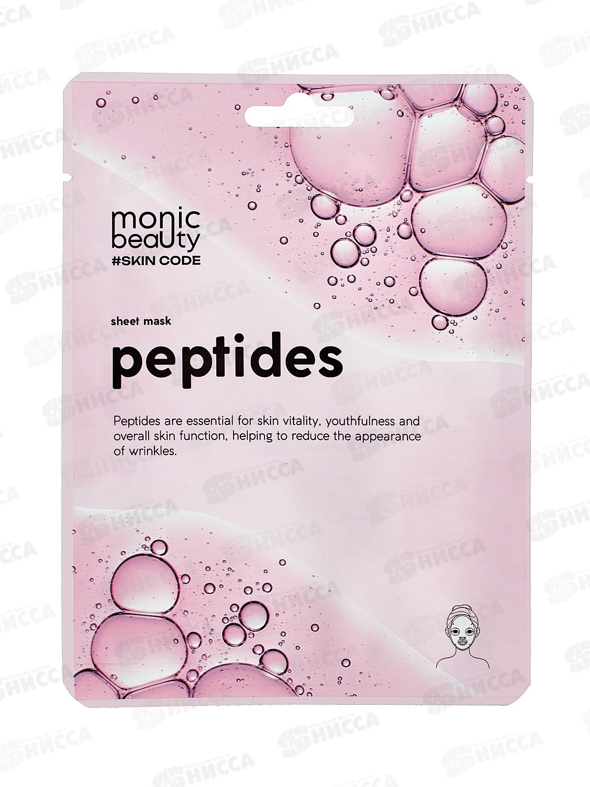 Monic Beauty Тканевая маска для лица Пептиды 25мл *10