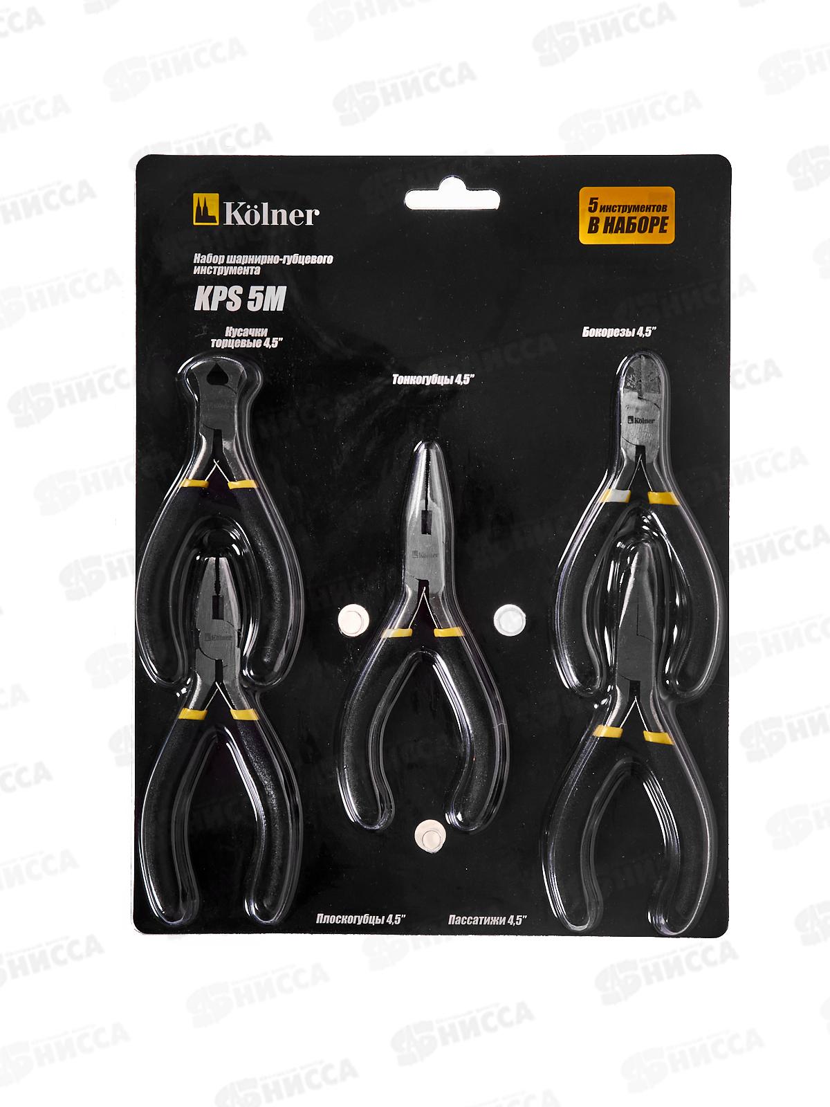 Набор шарнирно-губцевого инструмента  5предметов Kolner KPS 5M *24