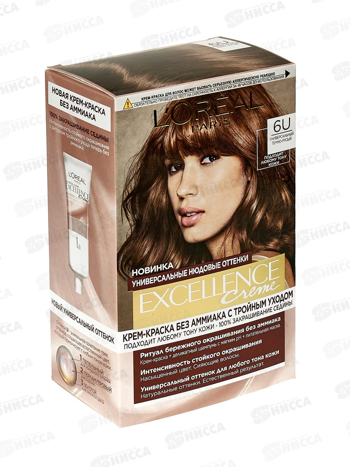 Эксэлланс краска для волос 6U Универсально темно-русый *6
