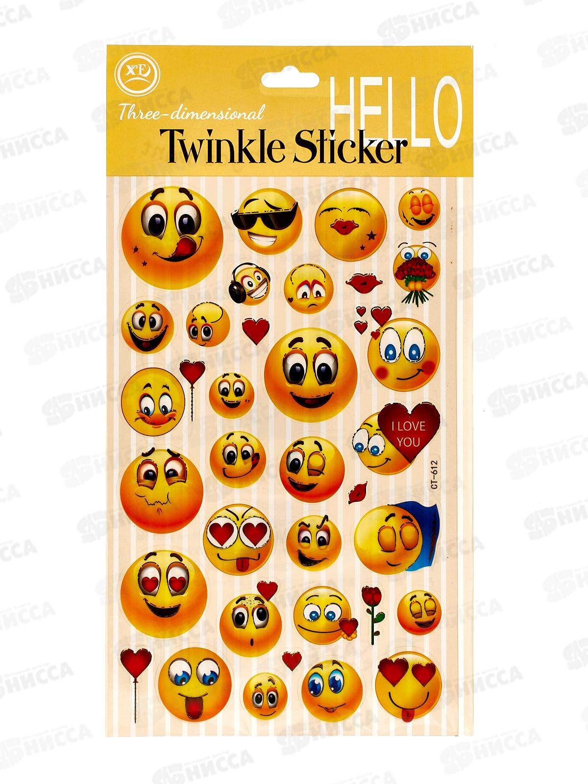 Наклейка ПГС Смайлики,13*21см,СТ-612*20