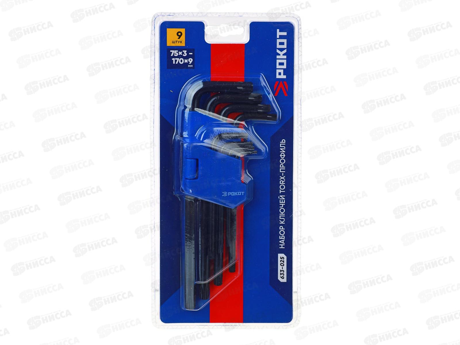 Набор ключей TORX-профиль 9предметов (75*170) Рокот 633-025  г *50