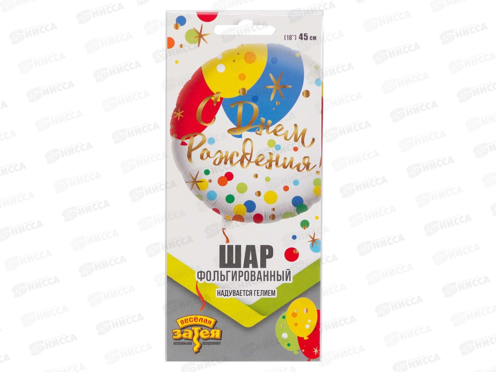 Шар К 18&quot РУС ДР Шары Конфетти, фольга, 1202-2905