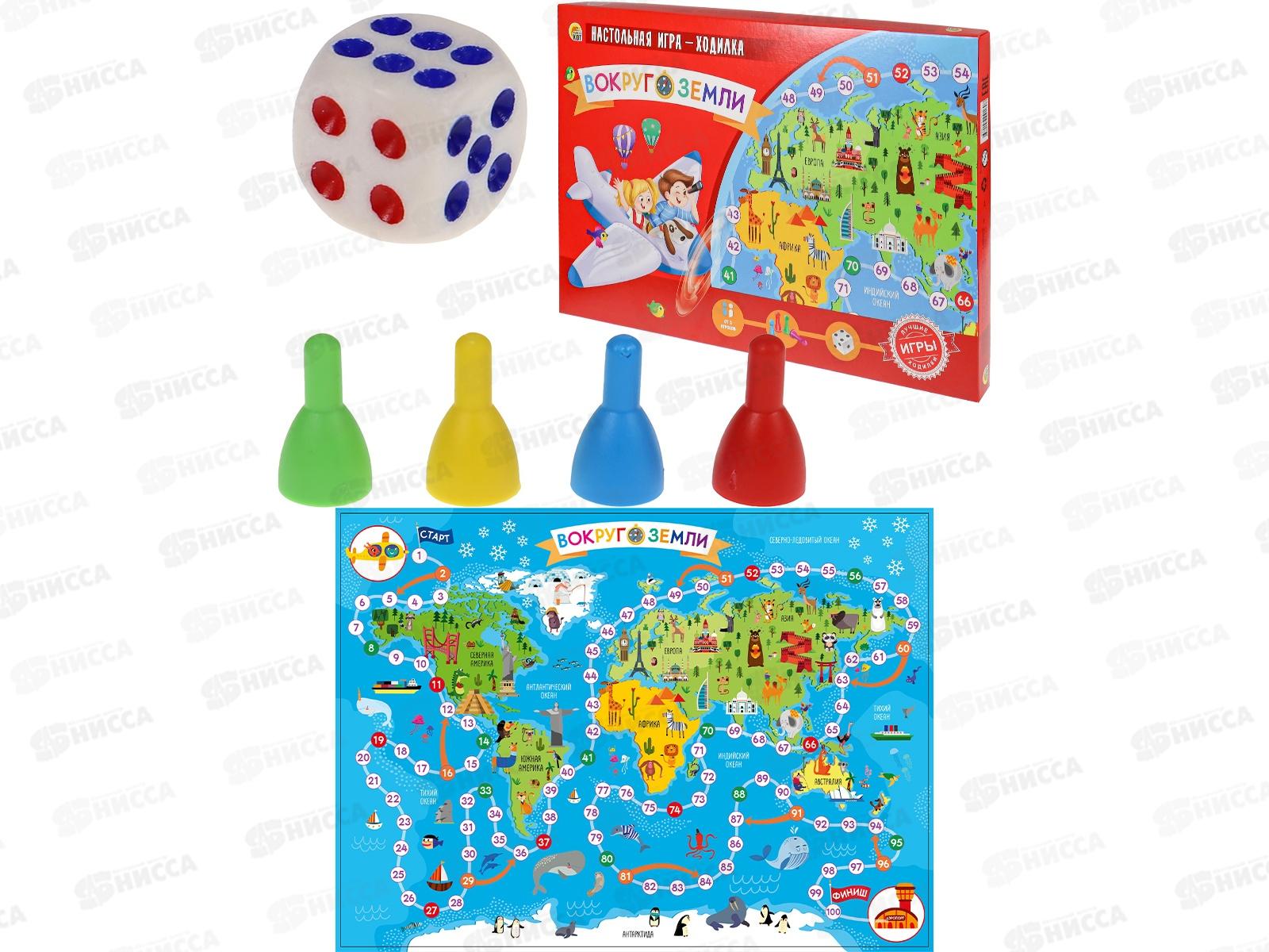 Лучшие игры ходилки. Вокруг Земли, ИН-9110  *14