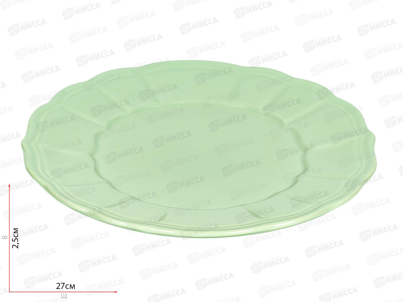 Тарелка обеденная Green 27см РТ010027 F307