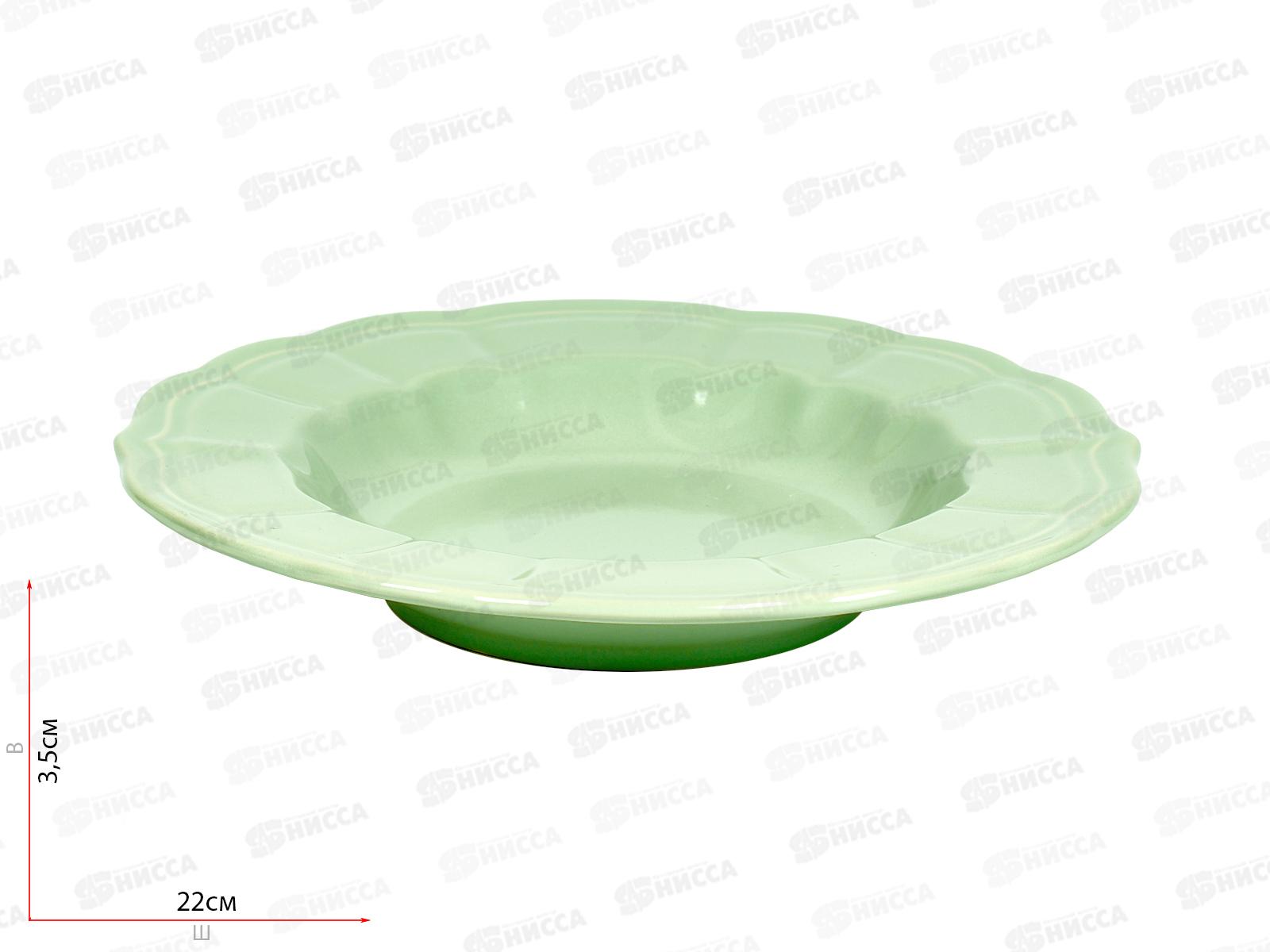 Тарелка суповая Green 22см РТ010022F307