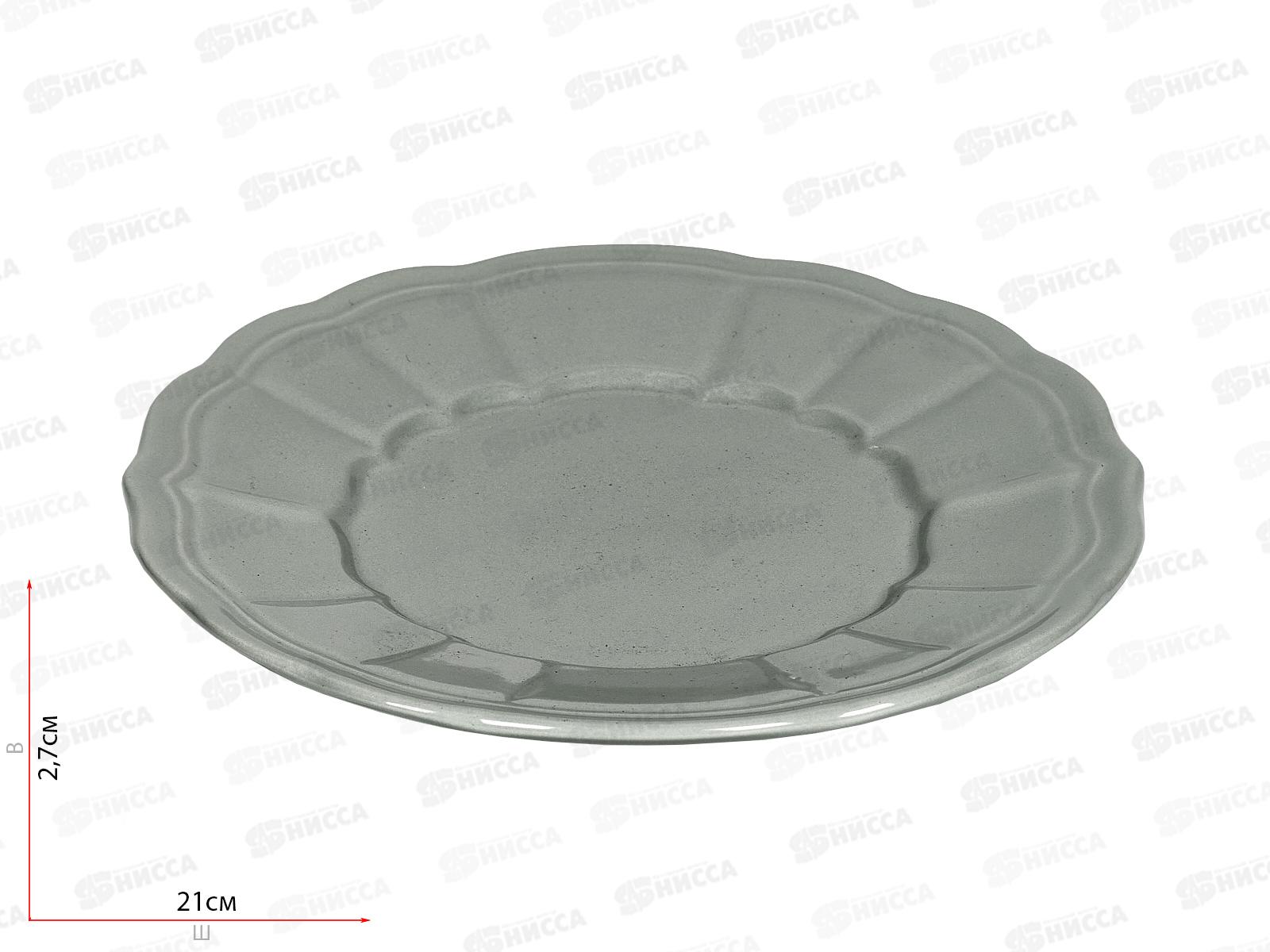 Тарелка десертная Grey 21см РТ010021F620