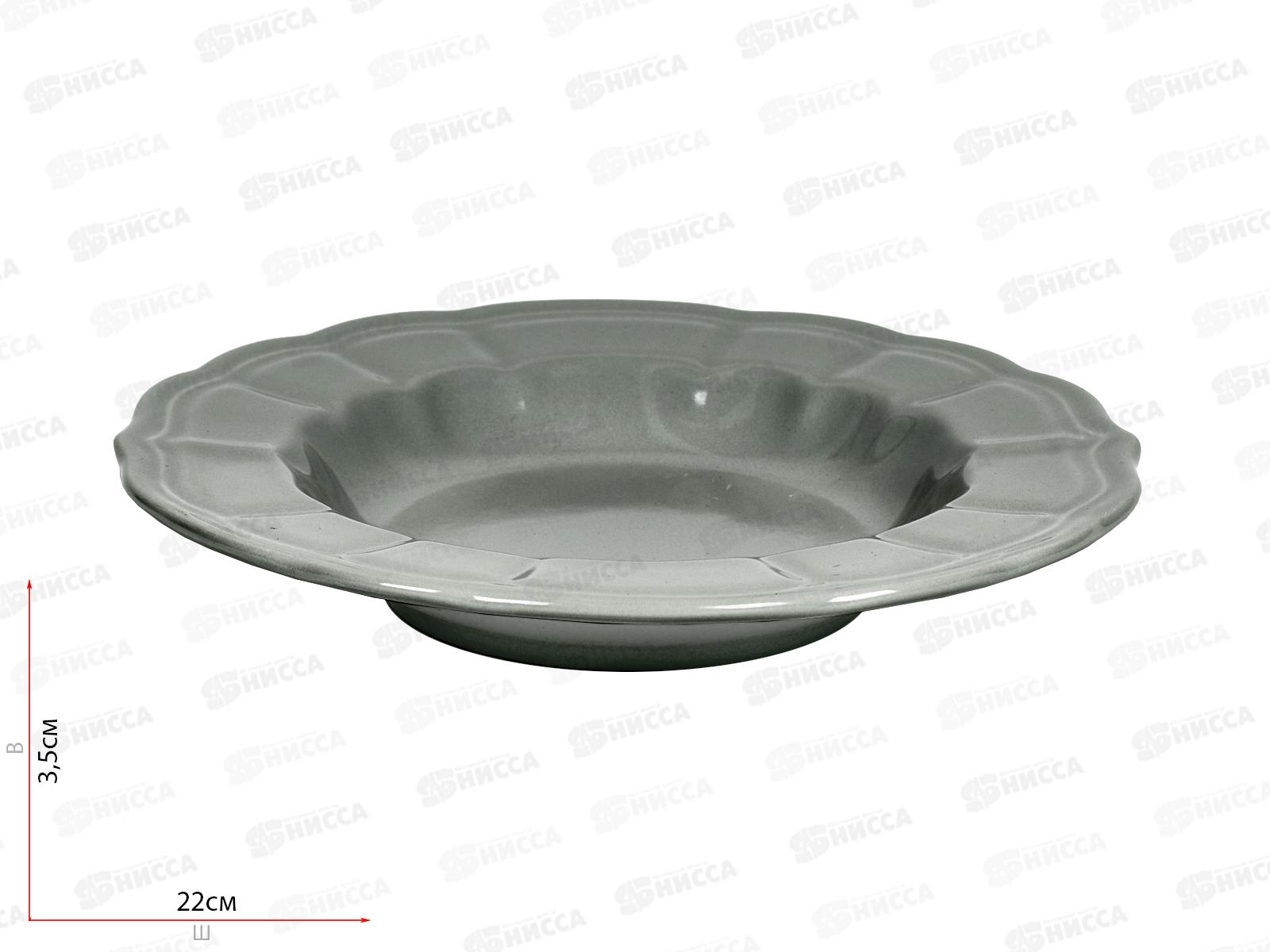 Тарелка суповая Grey 22см РТ010022F620
