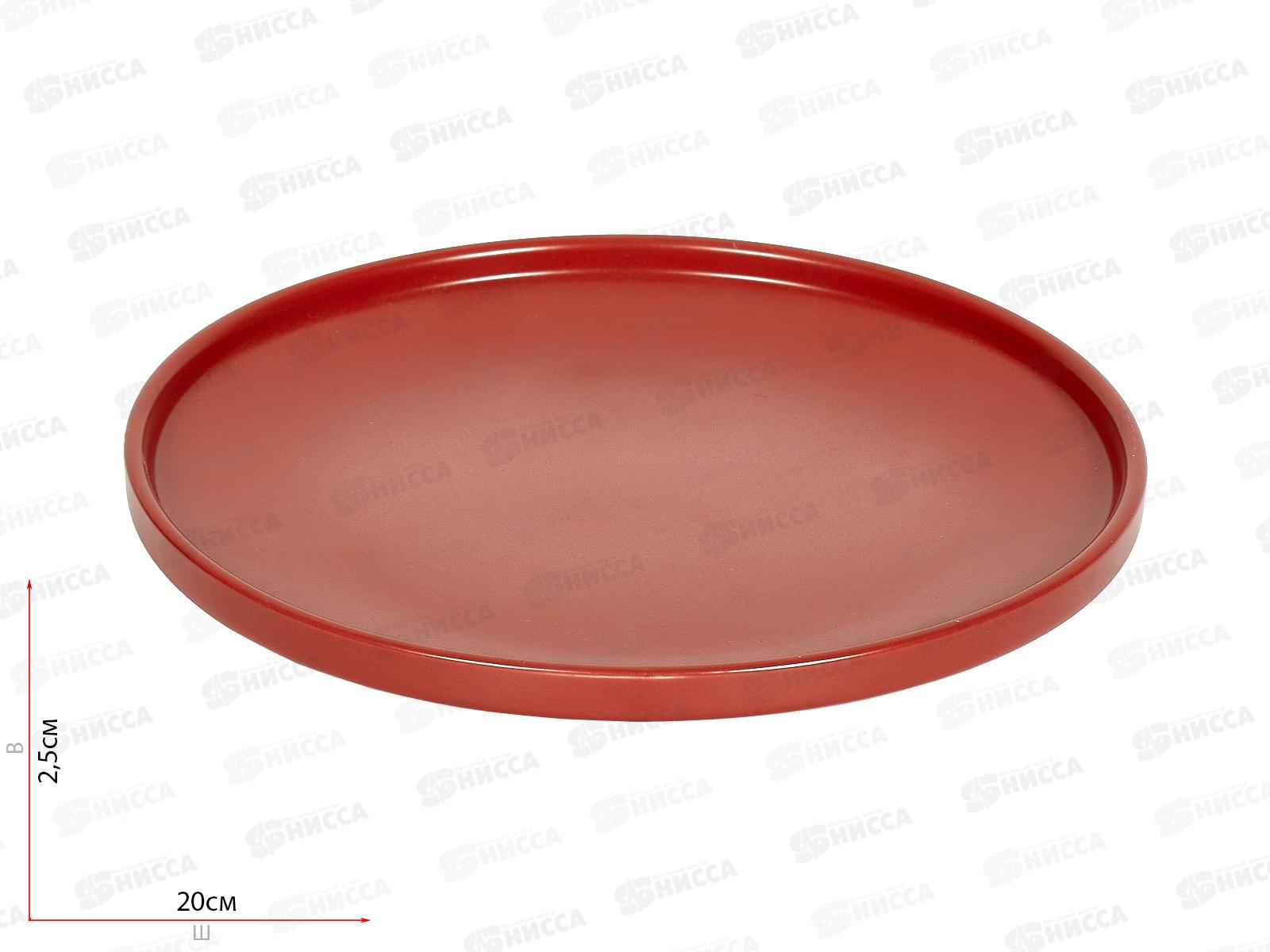 Тарелка десертная Red 20см WS2202-SP/R