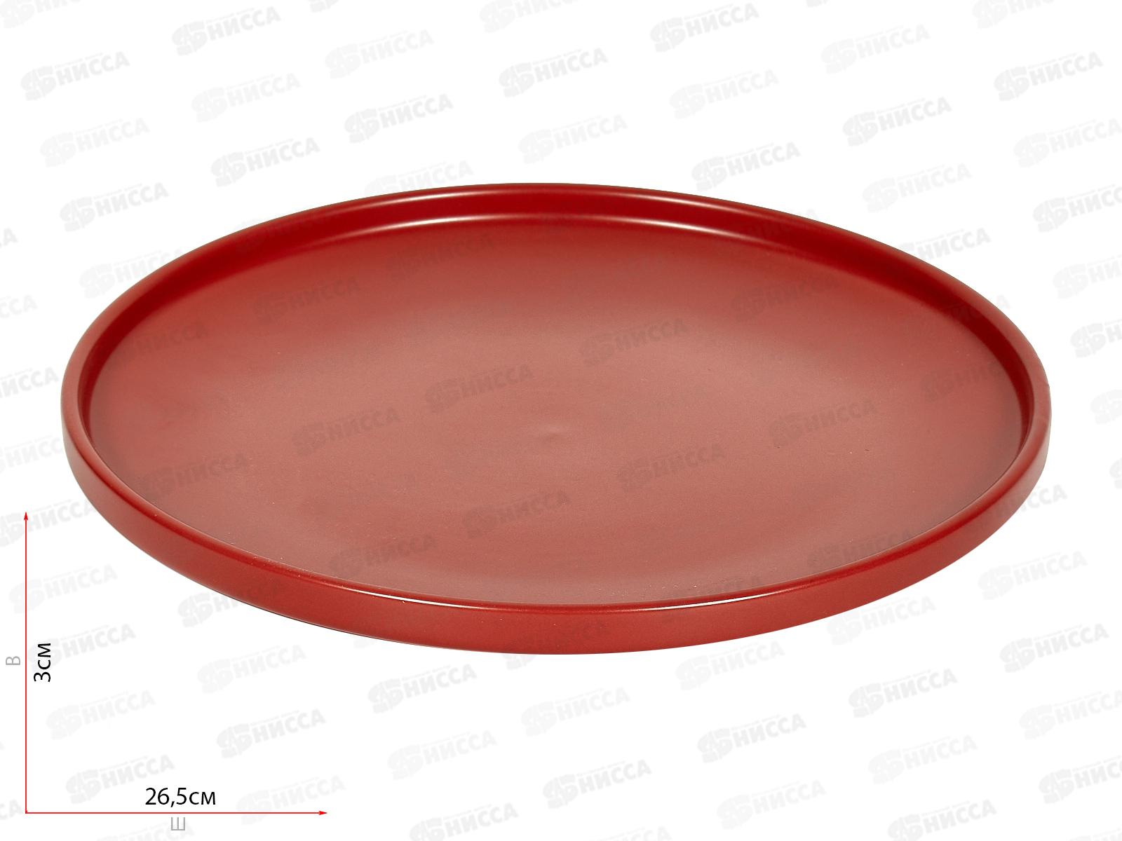 Тарелка обеденная Red 27см WS2202-DP/R