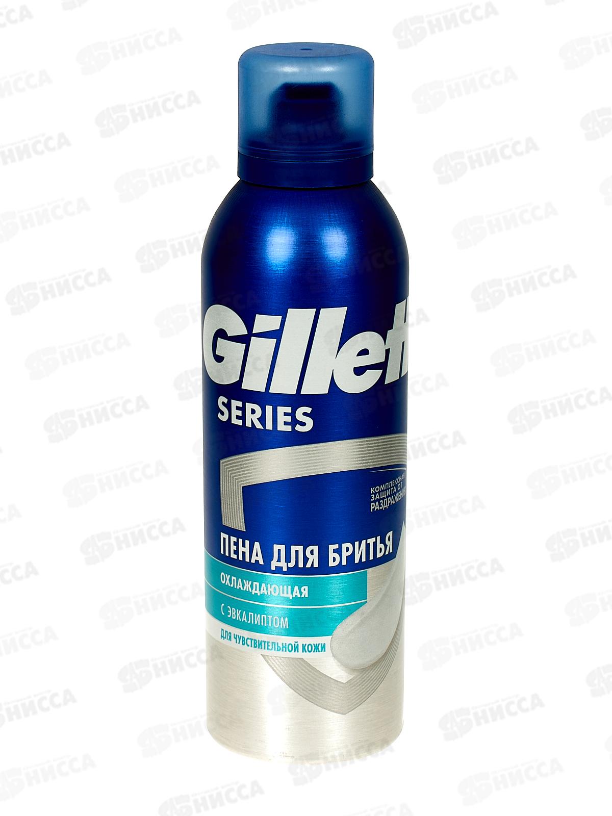 Жиллет Пена для бритья 200мл Series Охлаждающая *6