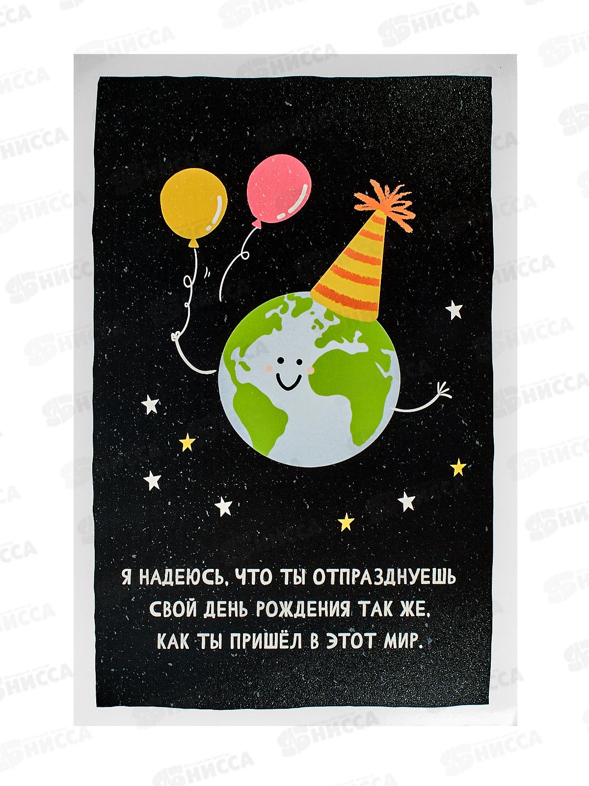 Открытка 121*183 Я надеюсь 0480.287