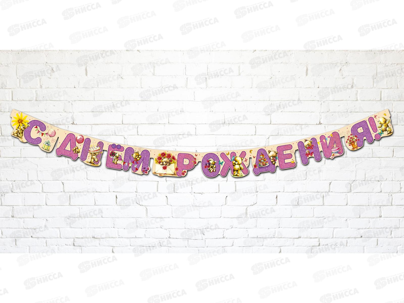 Гирлянда праздничная на люверсах 205см 0565.100