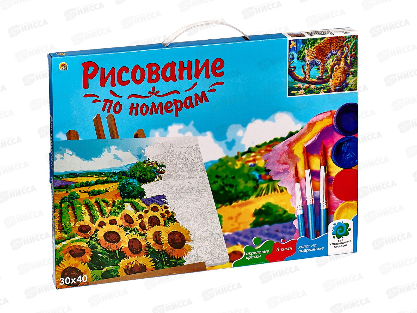 Холст с красками 30х40см Леопарды у водопада на дереве, ХК-6610