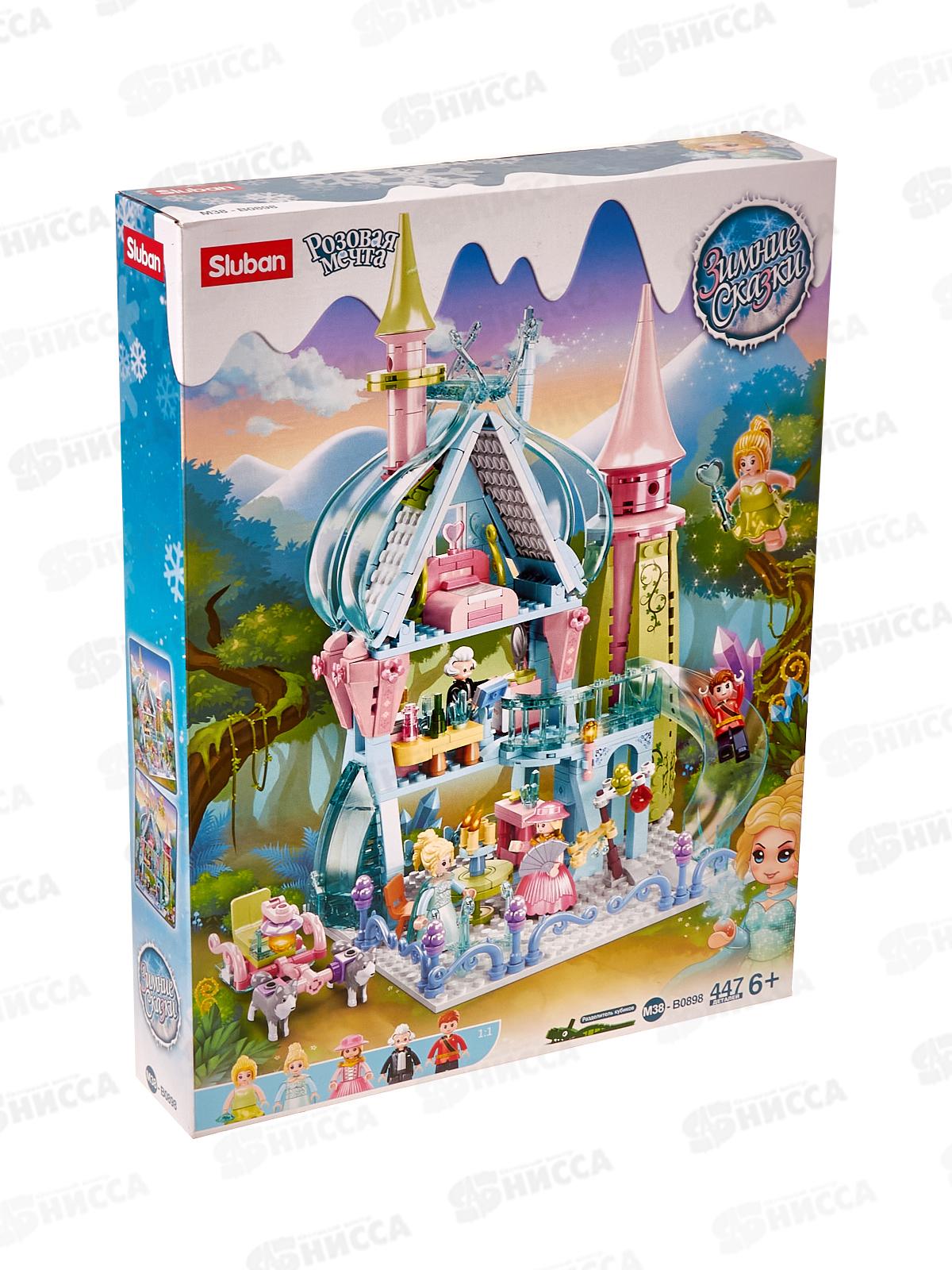 Конструктор SLUBAN Сказка о Зиме. Замок, 447дет., М38-В0898