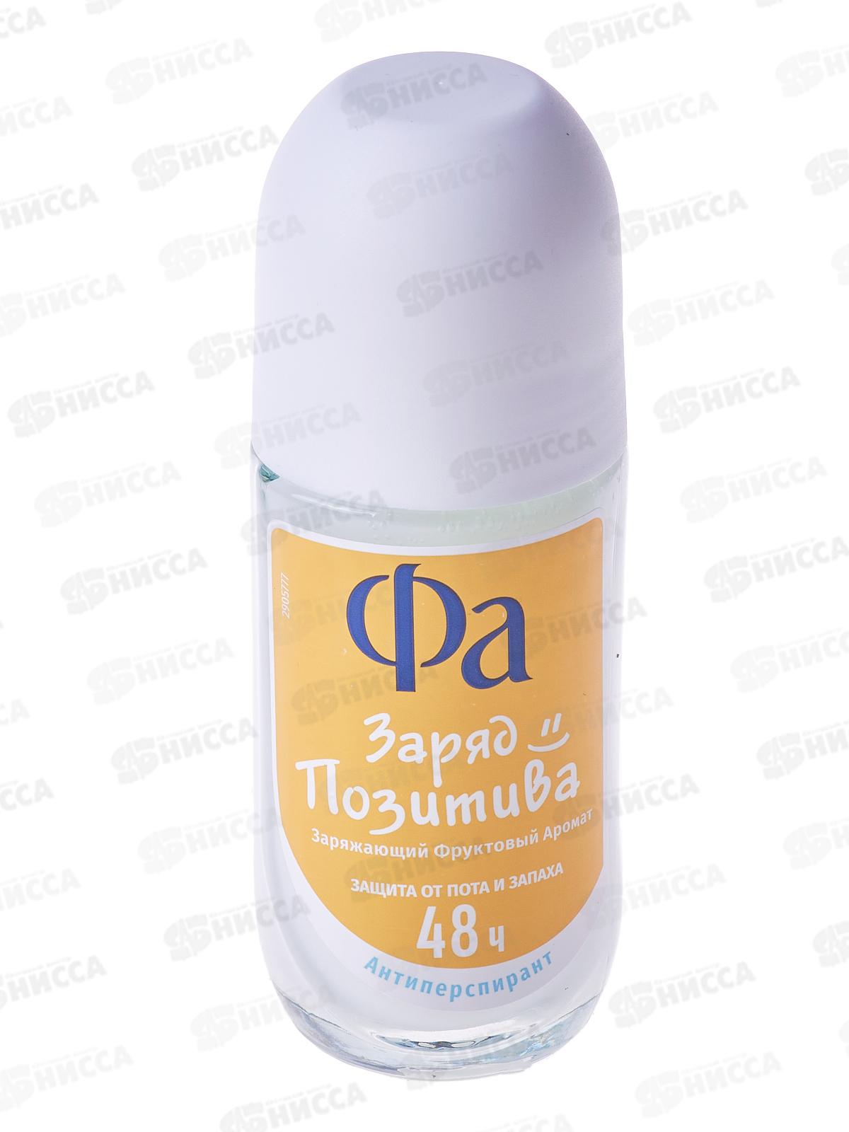 ФА дезодорант роликовый Создай настроение Заряд позитива 50мл *6