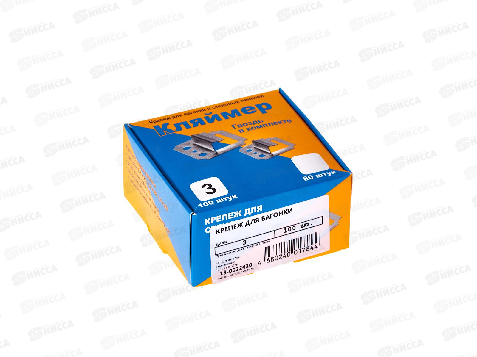 Крепеж для вагонки 3,0мм (100шт) Госкреп