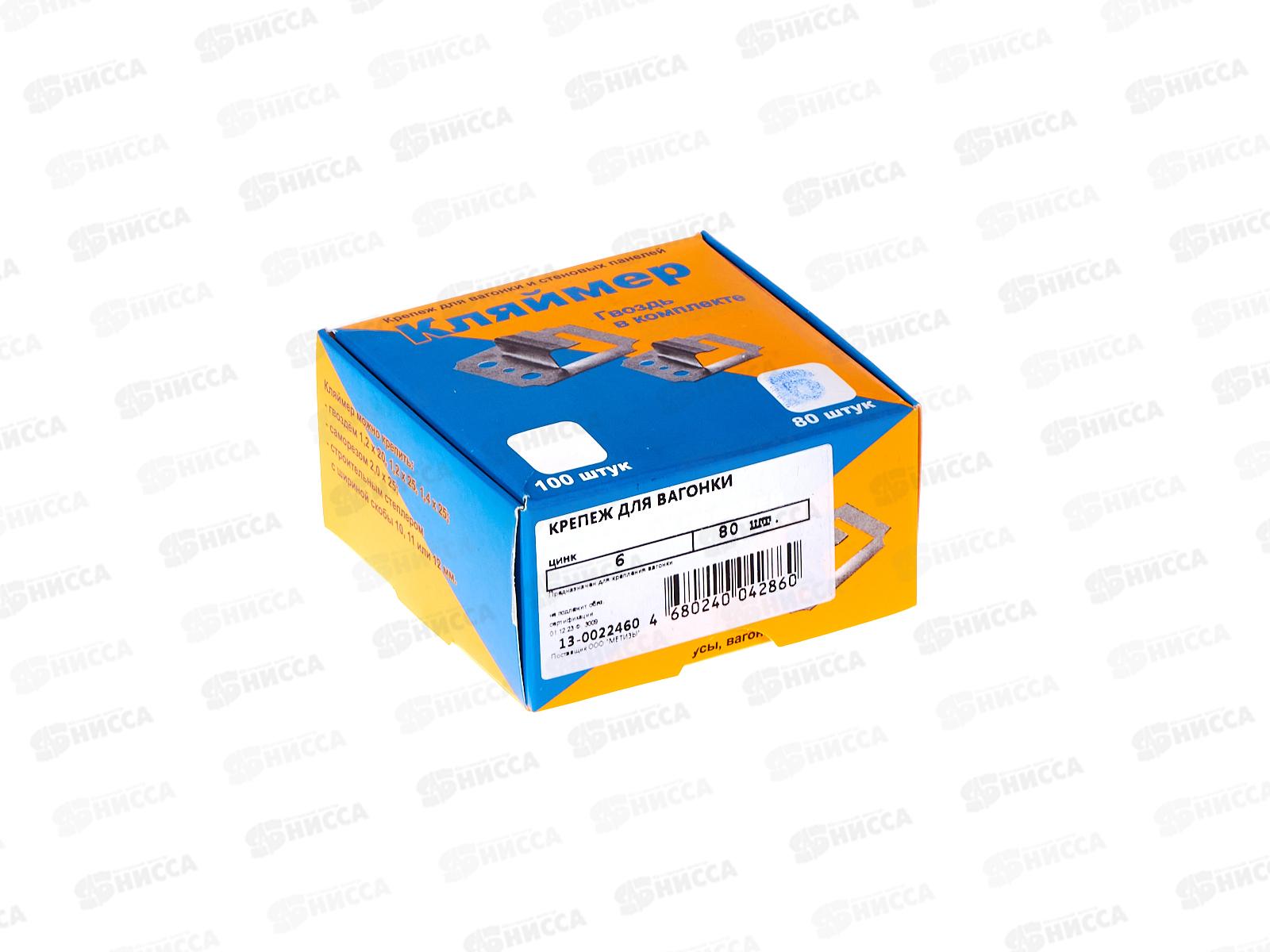 Крепеж для вагонки 6,0мм (80шт) Госкреп