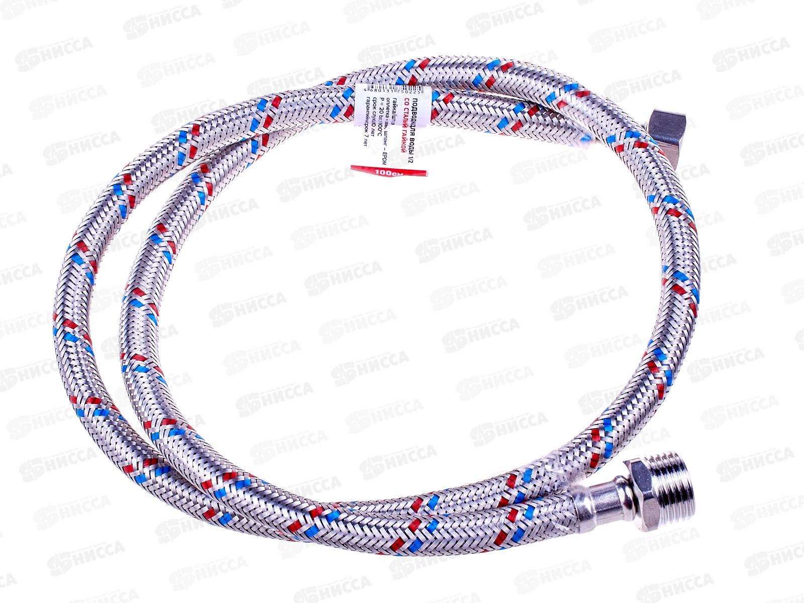 Подводка 100см нержавеющая ГШ PROFLINE    *50