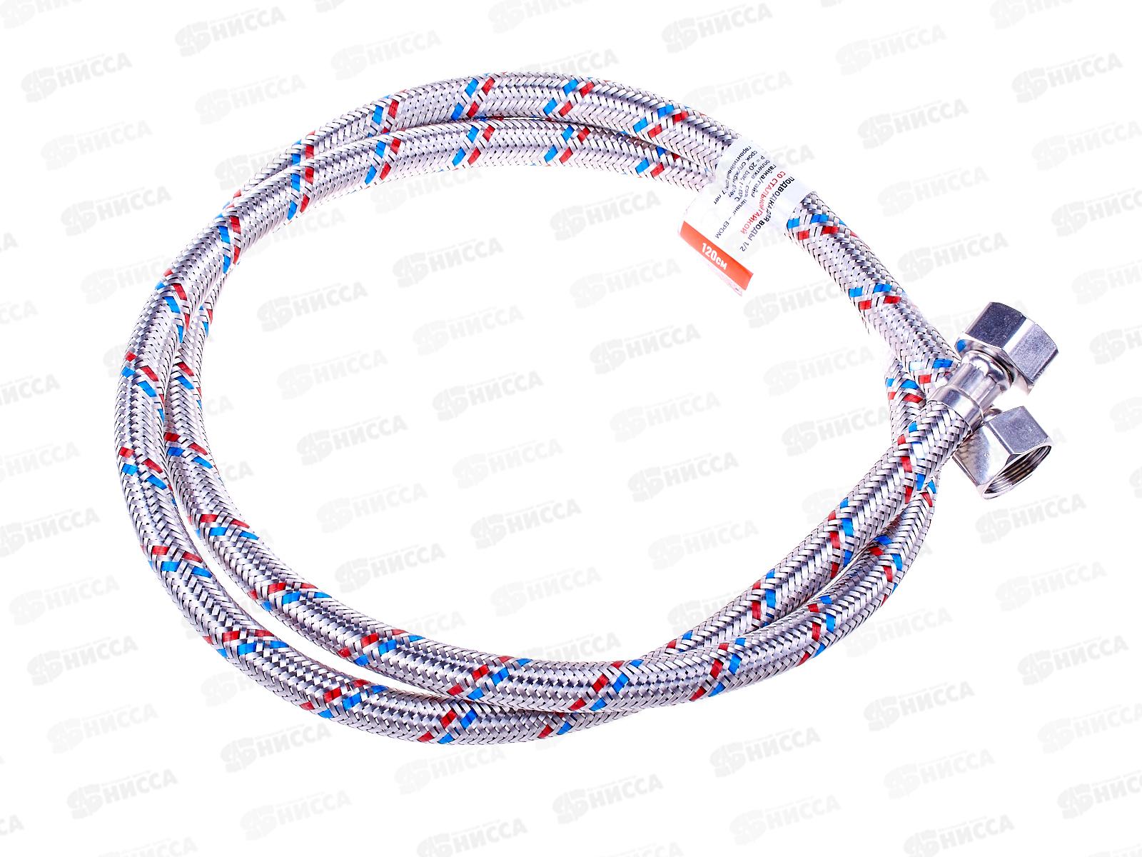 Подводка 120см нержавеющая ГГ PROFLINE   *50