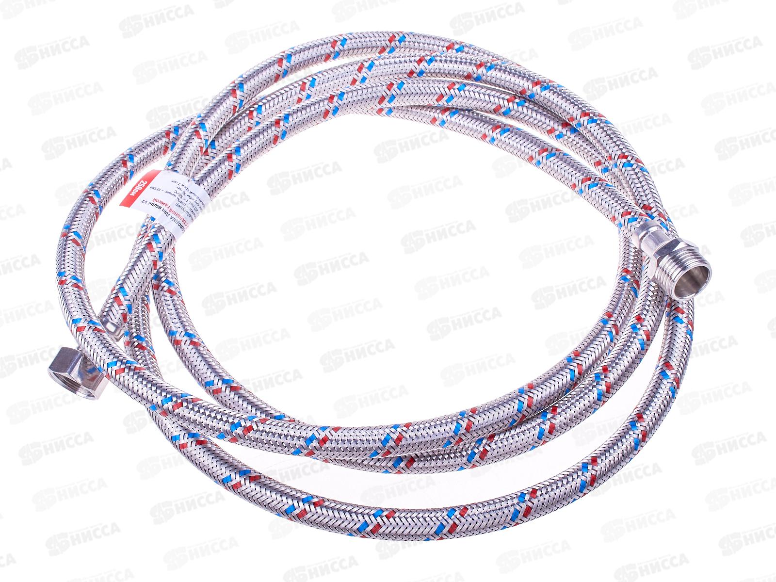 Подводка 250см нержавеющая ГШ PROFLINE    *40