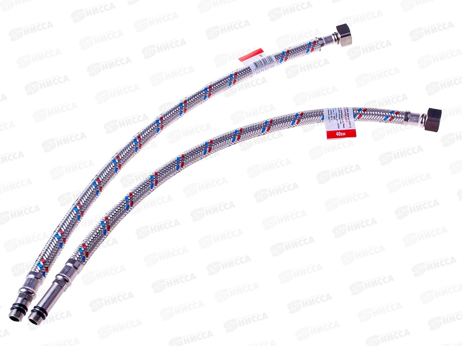 Подводка для смесителя 40см нержавеющая пара, PROFLINE