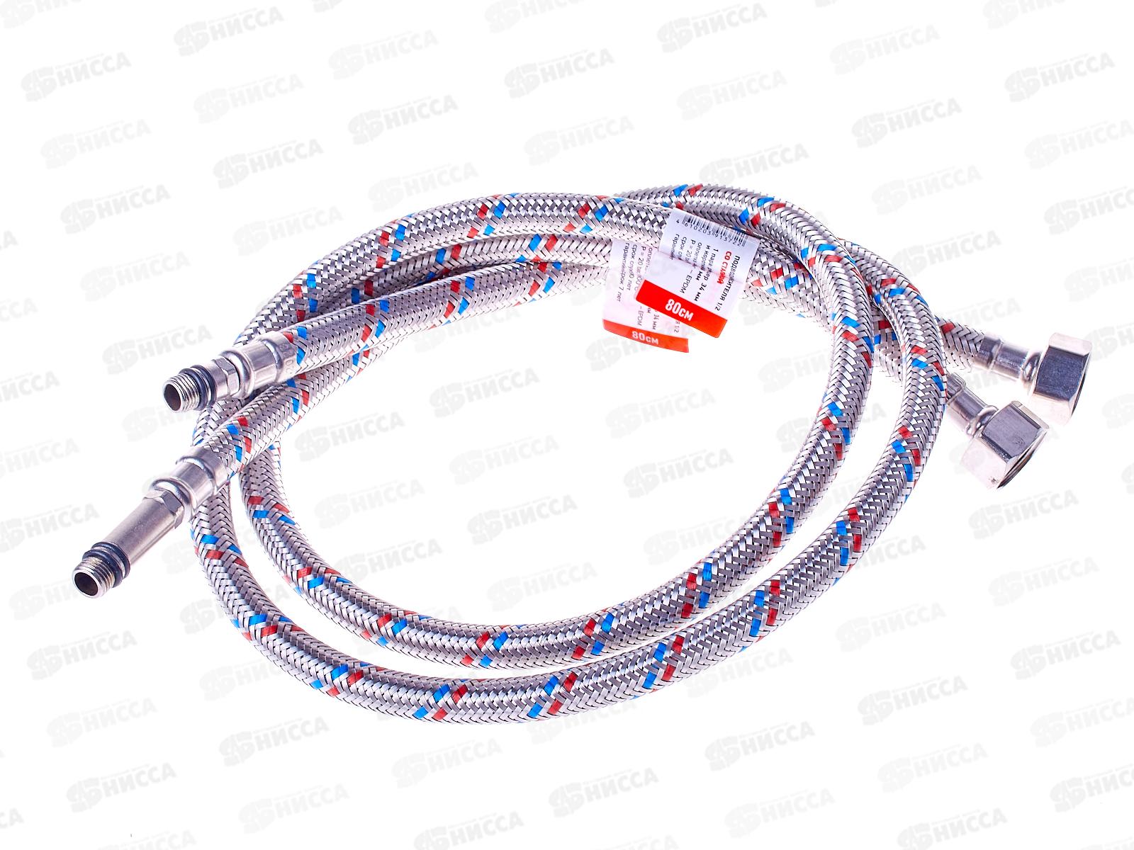 Подводка для смесителя 80см нержавеющая пара, PROFLINE    *25