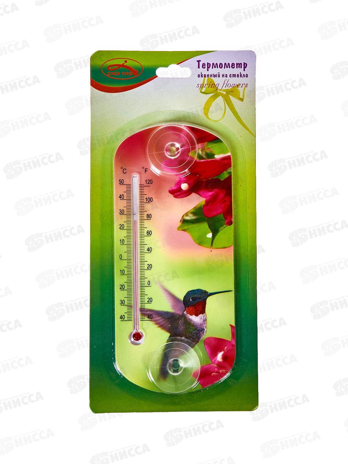 Термометр уличный, на присосках, -40+50С, AL-23166  *240/ *60