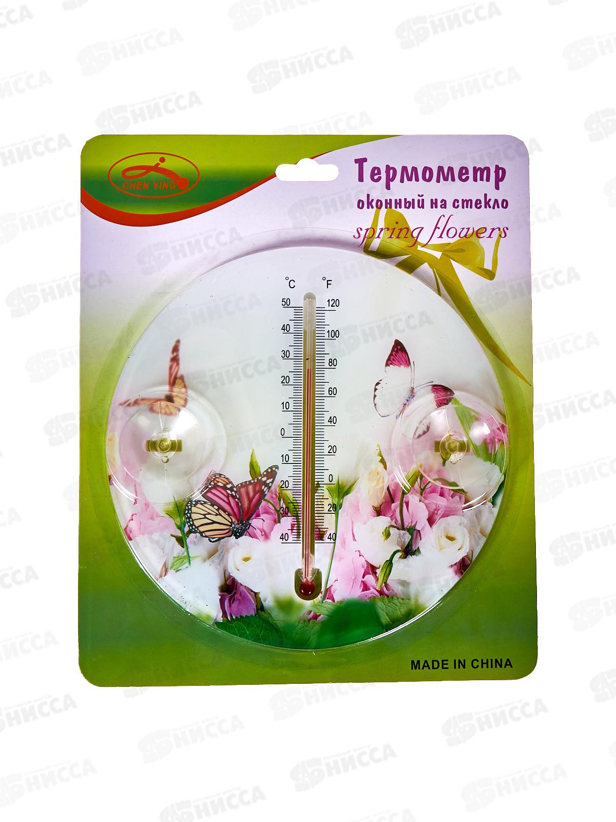 Термометр уличный, на присосках, -40+50С, AL-23167  *240/ *48