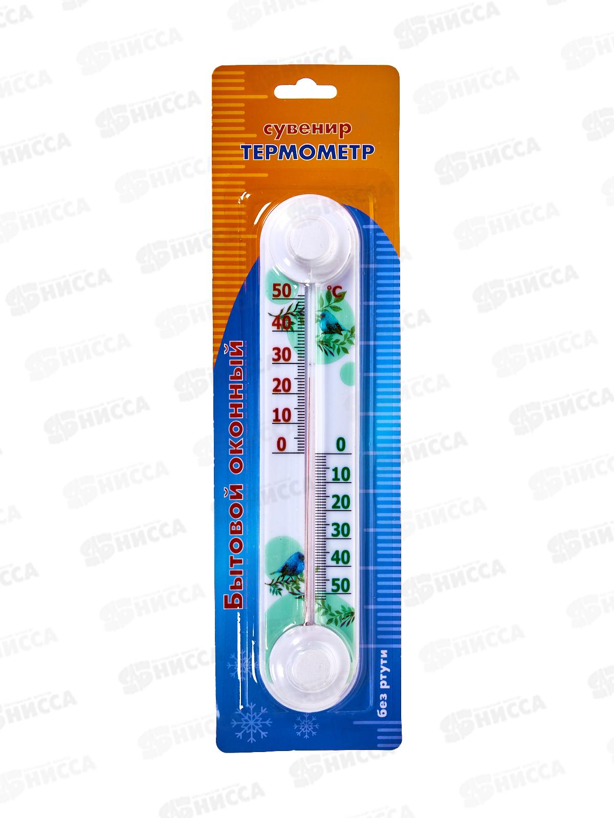 Термометр уличный, на присосках, -50+50С, AL-23169  *300