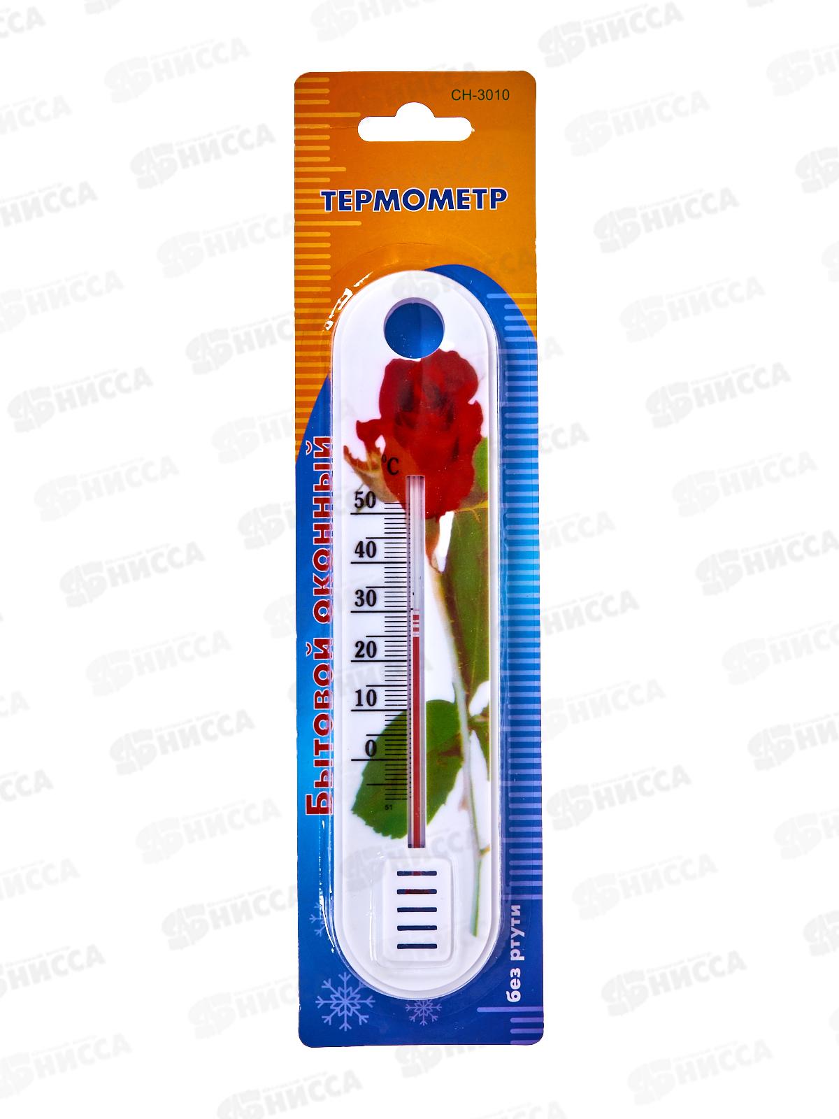 Термометр комнатный, 0+50С, AL-23179  *600