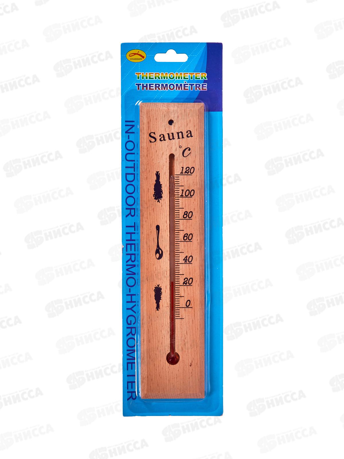 Термометр для сауны и бани деревянный, 0+120С, AL-23196  *288