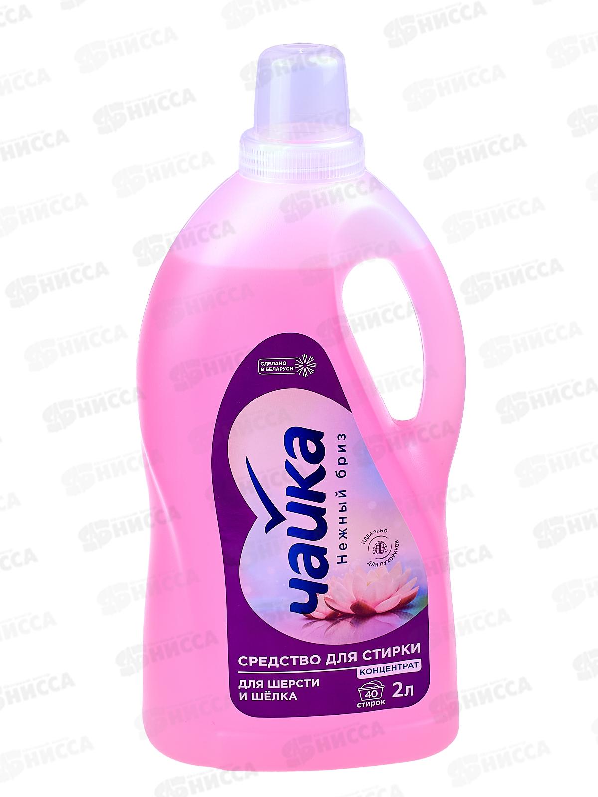 Чайка Средство для стирки Нежный бриз для шерсти и шелка 2л *6