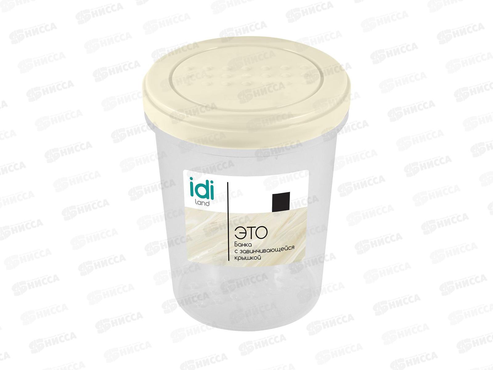 Банка 1л Asti с крышкой светло-бежевый 221102025/01 *18