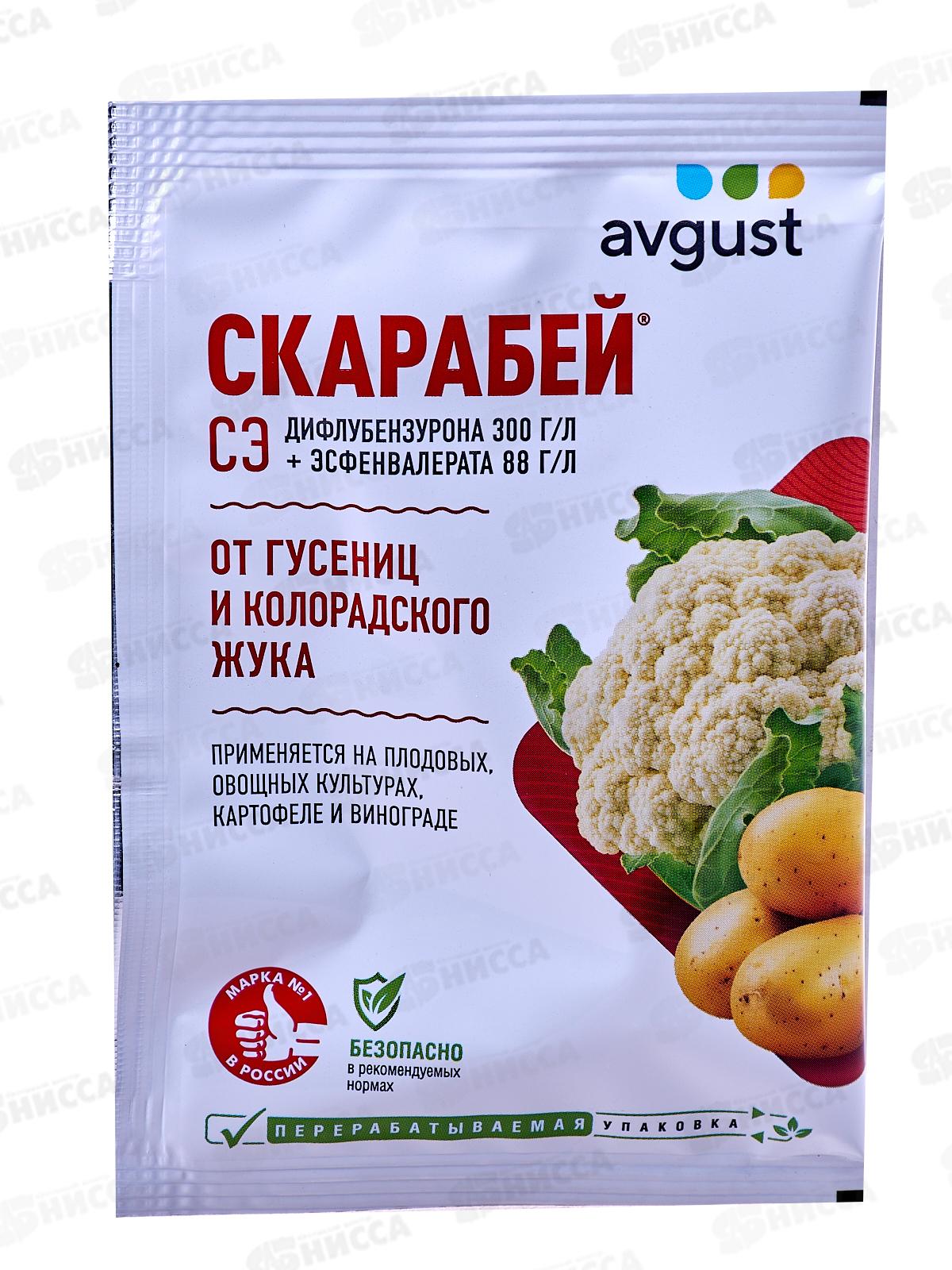 Скарабей 4мл от гусениц и колорадского жука *200 Август