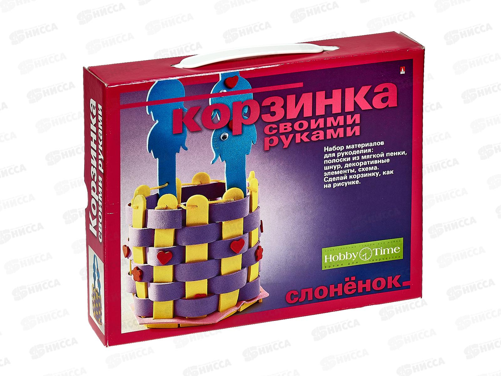 Набор д/творч. АЛЬТ Корзинка своими руками,Слоненок 2-095/02*10