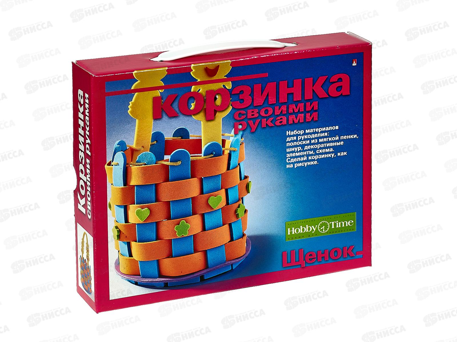 Набор для творчества АЛЬТ Корзинка своими руками,Щенок 2-095/03*10