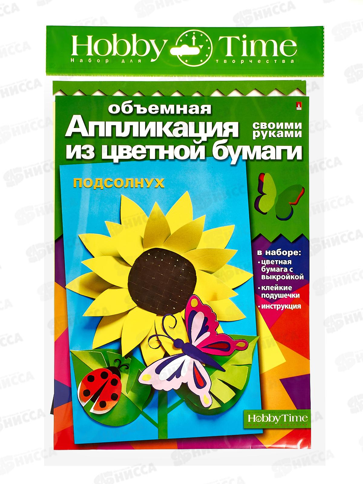 Набор для аппликаций АЛЬТ Подсолнух, 2-555/11*20