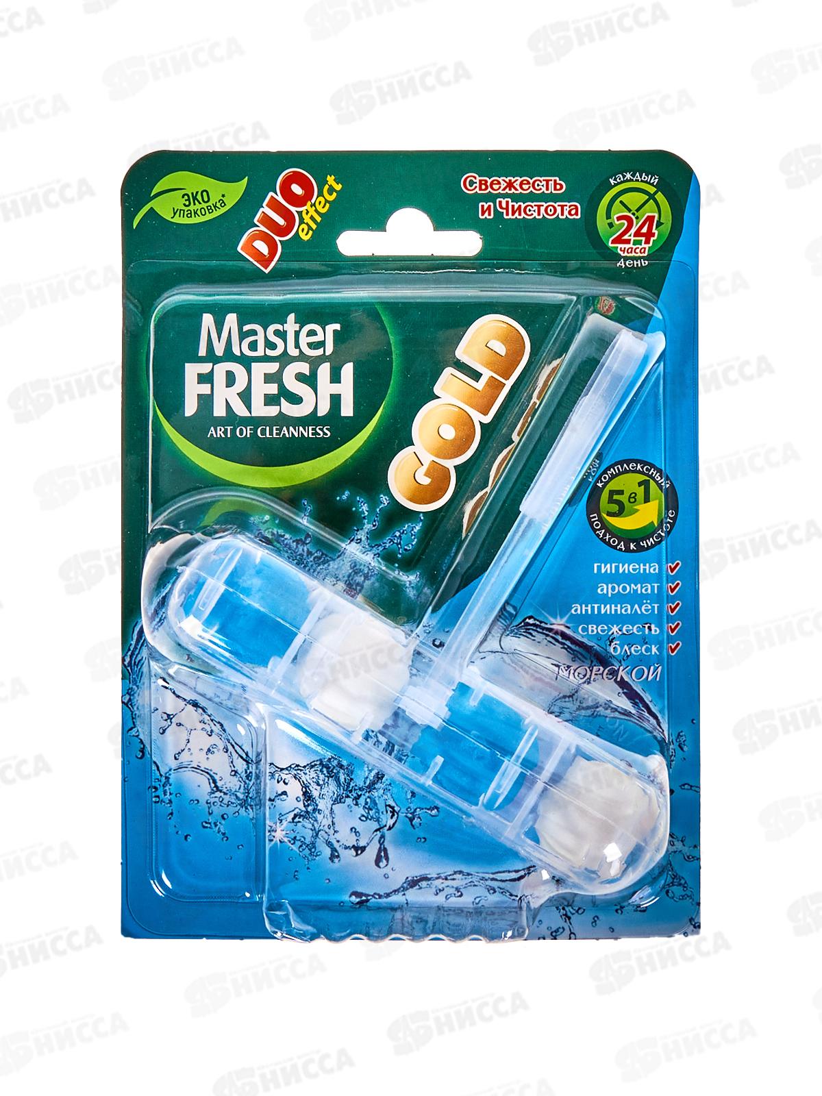 Master FRESH GOLD Подвесной блок для унитаза 5в1 Морской С0007424 *24
