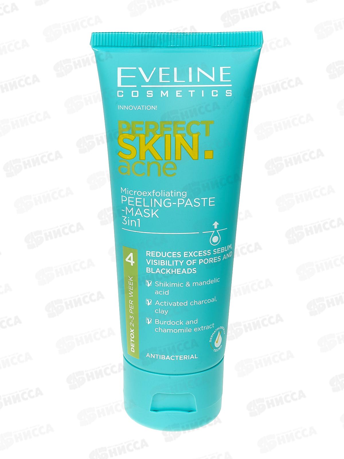 ЭВЕЛИН P.S.A. Микроотшелушивающая паста-пилинг 75мл *10