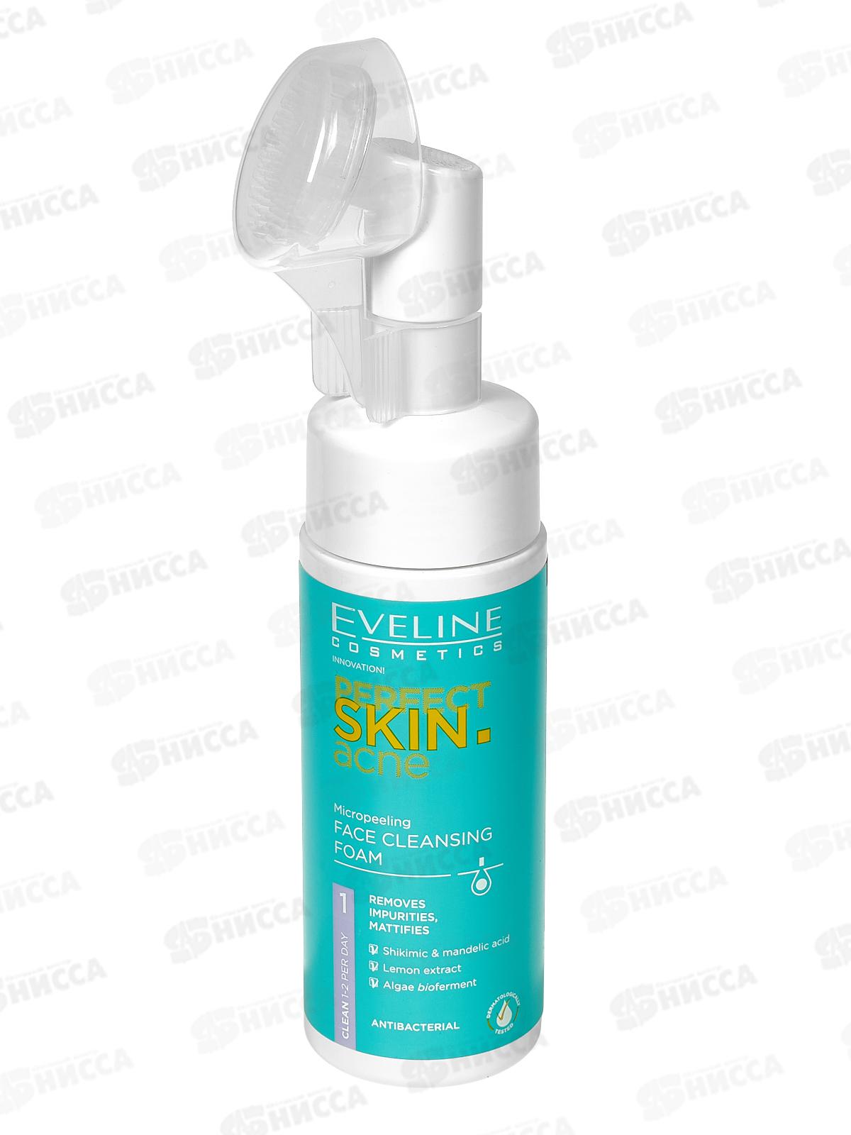 ЭВЕЛИН P.S.A. Очищающая пилинг-пенка Микроотшелушивающим эфф 150мл *28