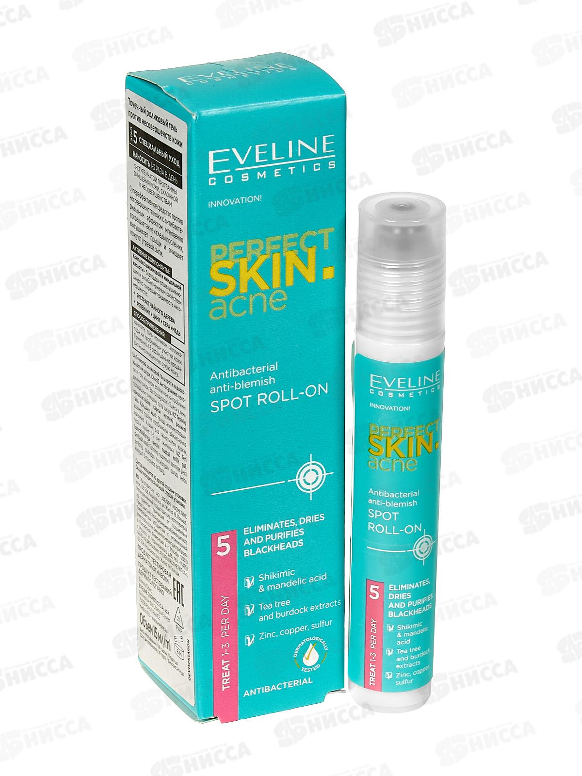 ЭВЕЛИН P.S.A. Точечный ролековый гель против несоверш кожи 15мл *24