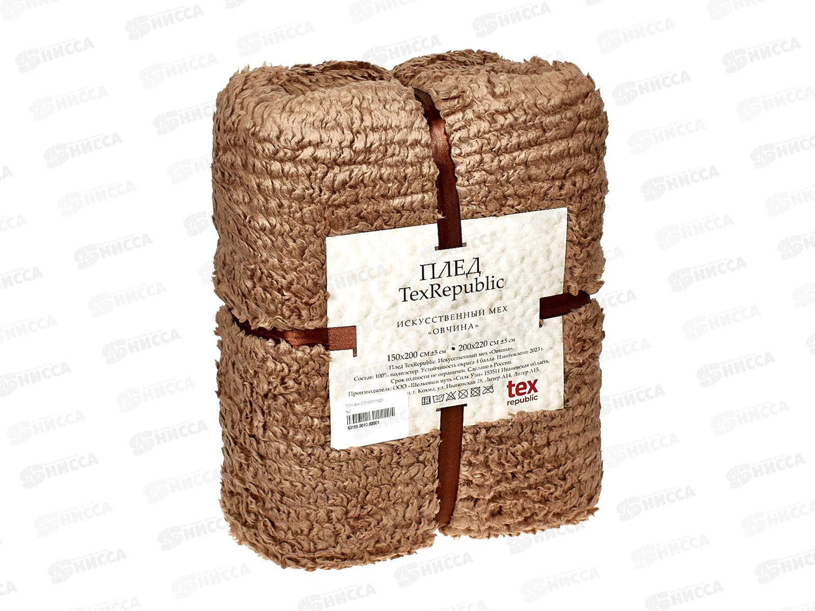 Плед Texrepublic 200*220 TCH SH CO 020 NC