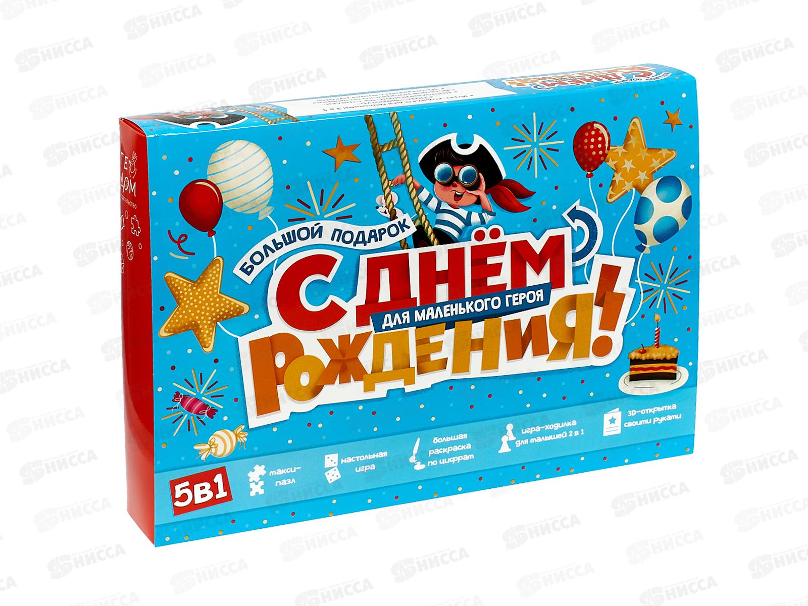 Подарок для маленького героя. С днем рождения! 5в1 27755