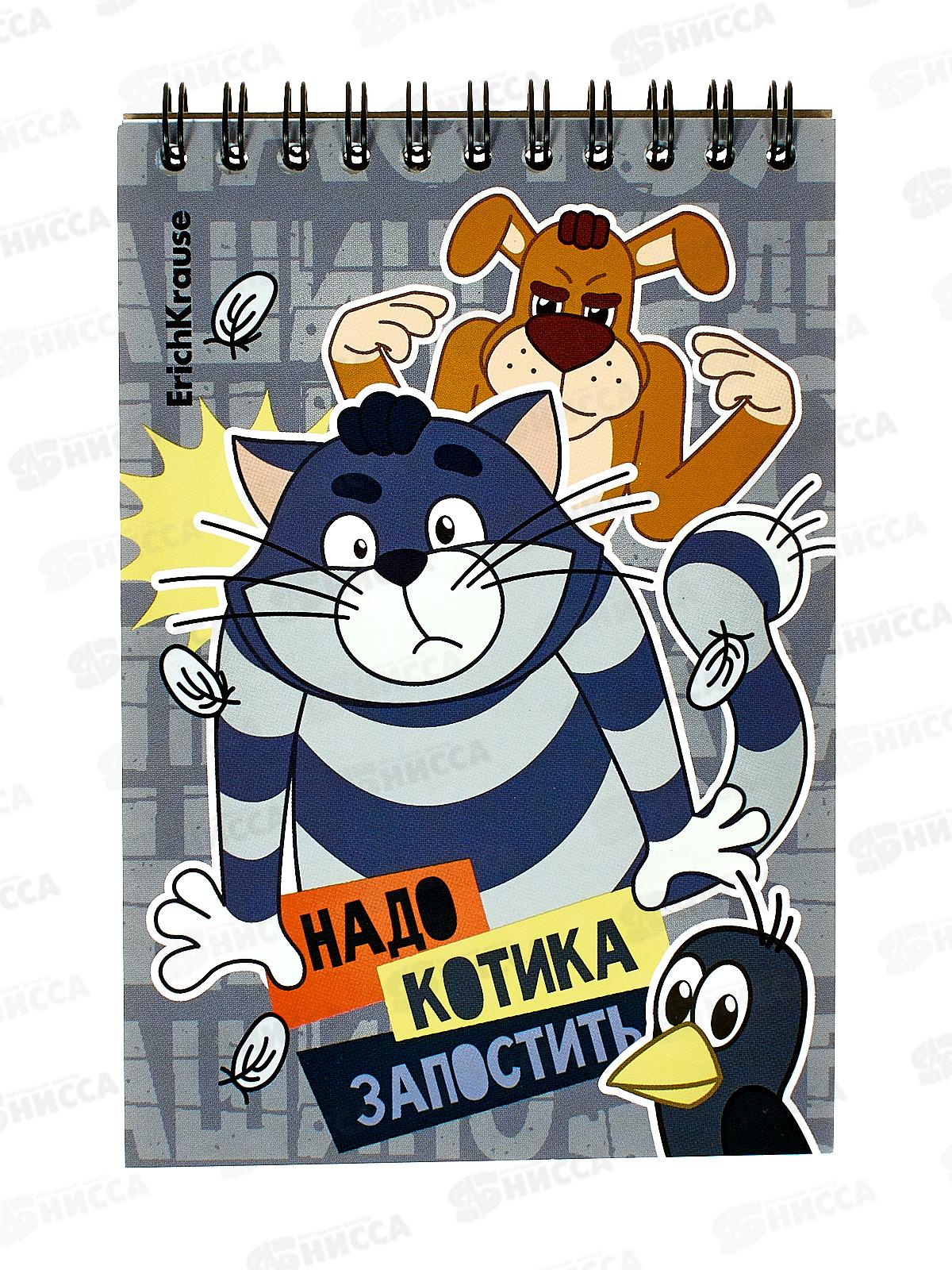 Записная книга  EK Простоквашино 54292 *12