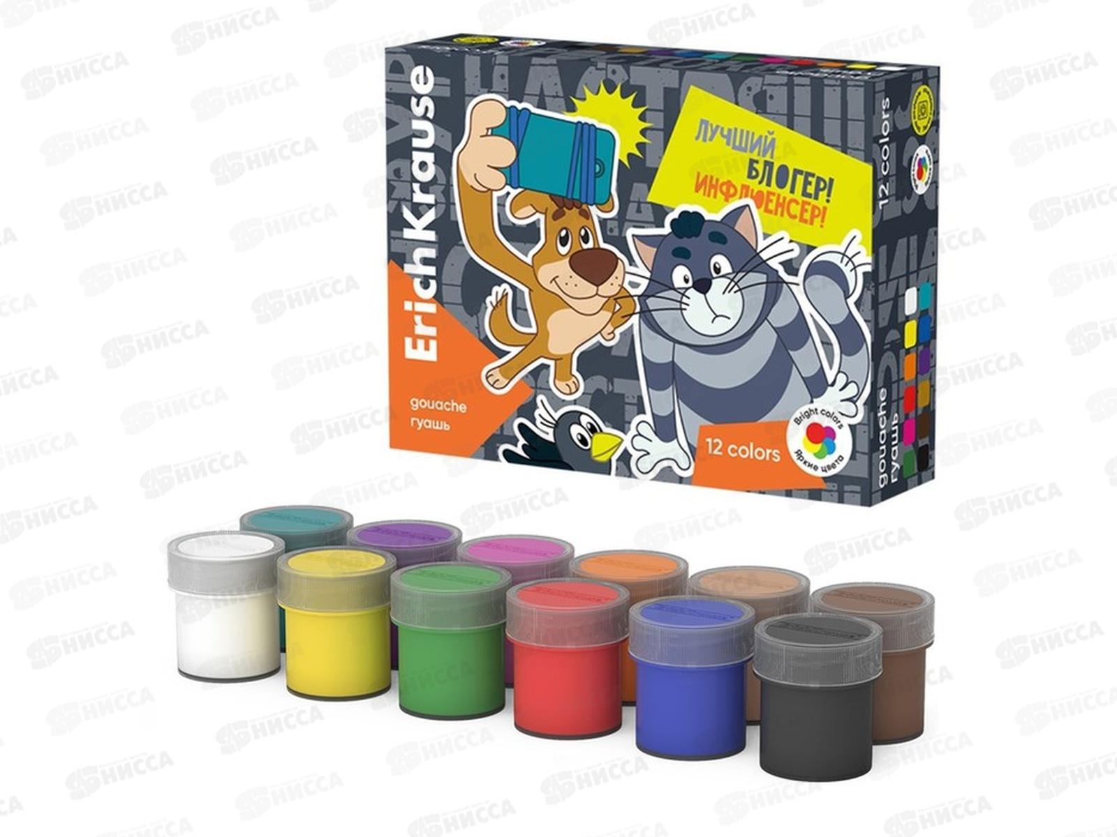Гуашь художественная Erich Krause 12цв. 20мл Простоквашино,61070 *18